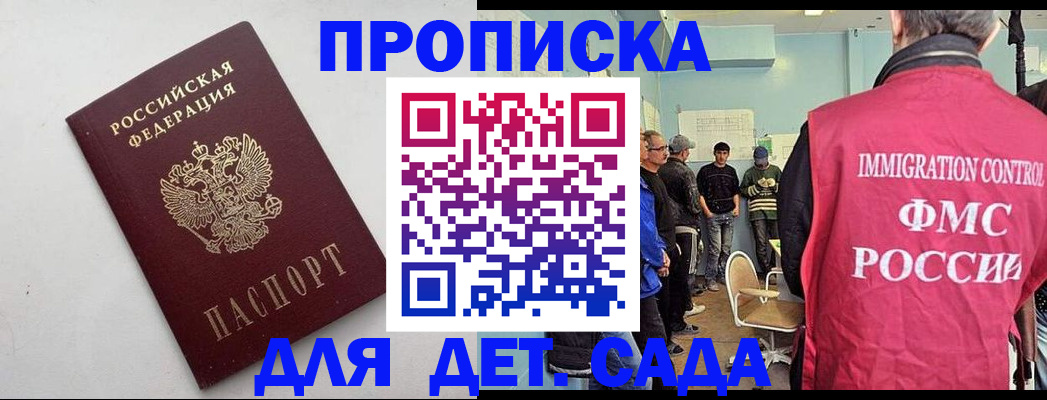 временная регистрация 2025 в Сертолово