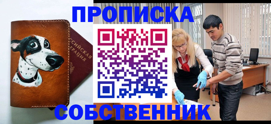 временная регистрация гарантия в Сертолово