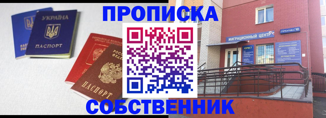 прописка для военкомата в Сертолово