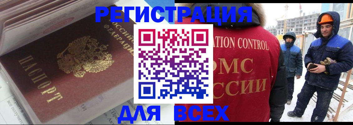 временная регистрация для всех в Сертолово